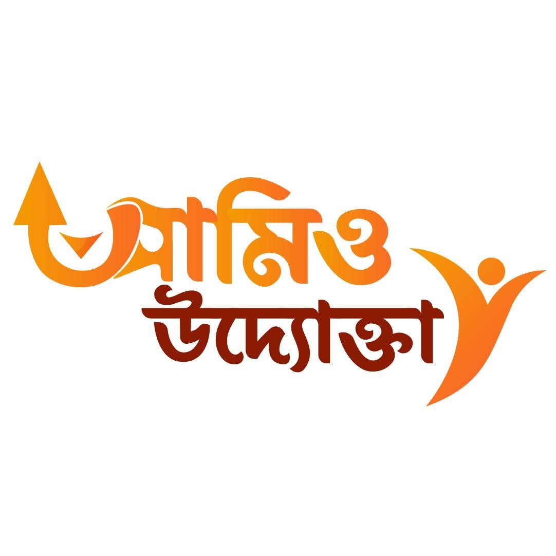Amio Uddokta Logo